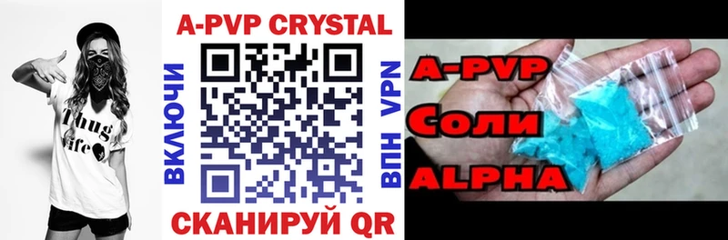 Купить закладки  Щёлково  A PVP VHQ 