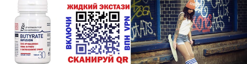 Купить  Щёлково  Бутират буратино 