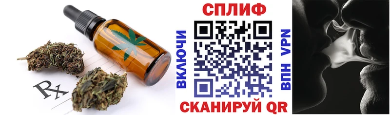 Печенье с ТГК конопля  Купить  Щёлково 