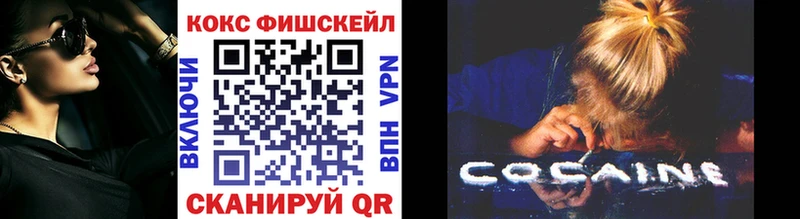 Купить  Щёлково  COCAIN VHQ 