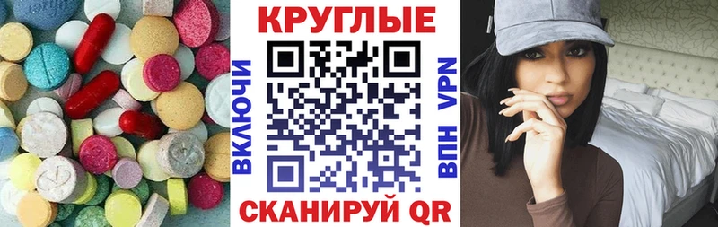 Купить  Щёлково  Ecstasy 300 mg 