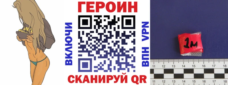 Купить закладки  Щёлково  ГЕРОИН герыч 