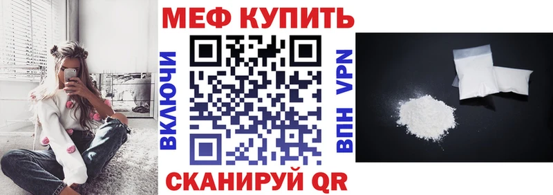 Купить где  Щёлково  Меф 4 MMC 