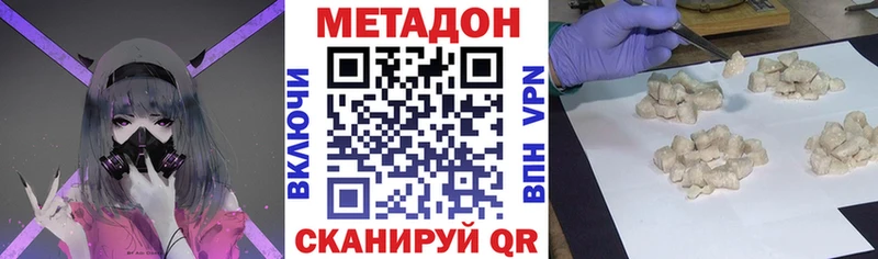 Метадон methadone Щёлково