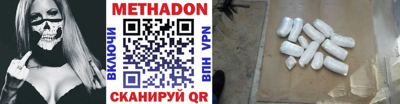 Купить где  Щёлково  МЕТАДОН кристалл 