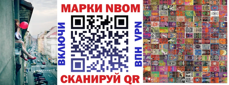 Марки NBOMe 1,5мг  Купить  Щёлково 